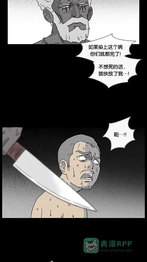 奇奇怪怪 [第25话] 在非洲发生的事儿#5 第27页