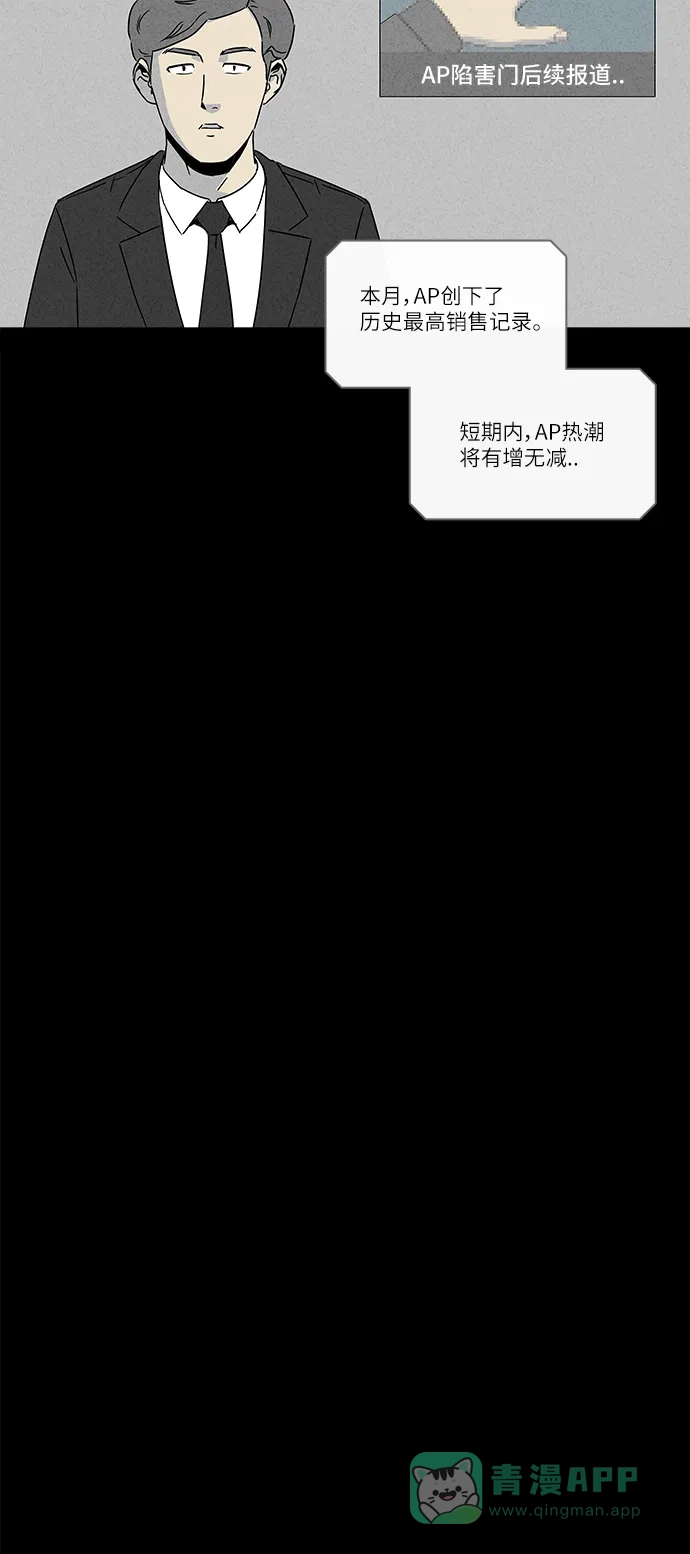 奇奇怪怪 [第257话] Acc Plants #4 第17页