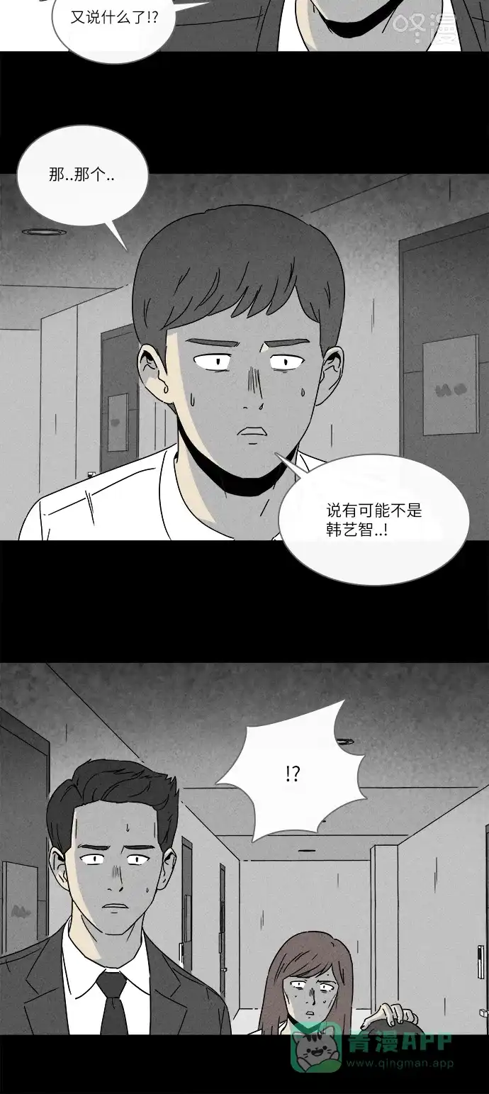 奇奇怪怪 [第257话] Acc Plants #4 第10页