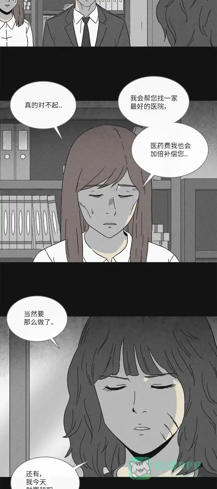 奇奇怪怪 [第257话] Acc Plants #4 第14页
