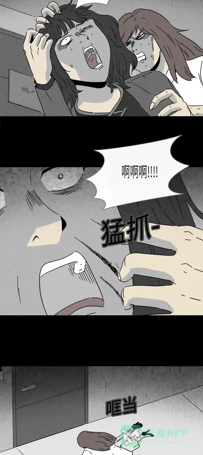 奇奇怪怪 [第257话] Acc Plants #4 第8页