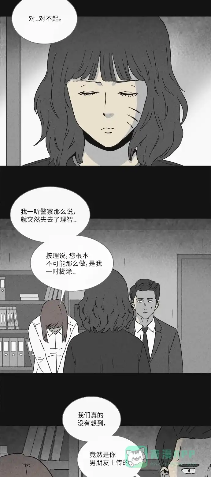 奇奇怪怪 [第257话] Acc Plants #4 第12页