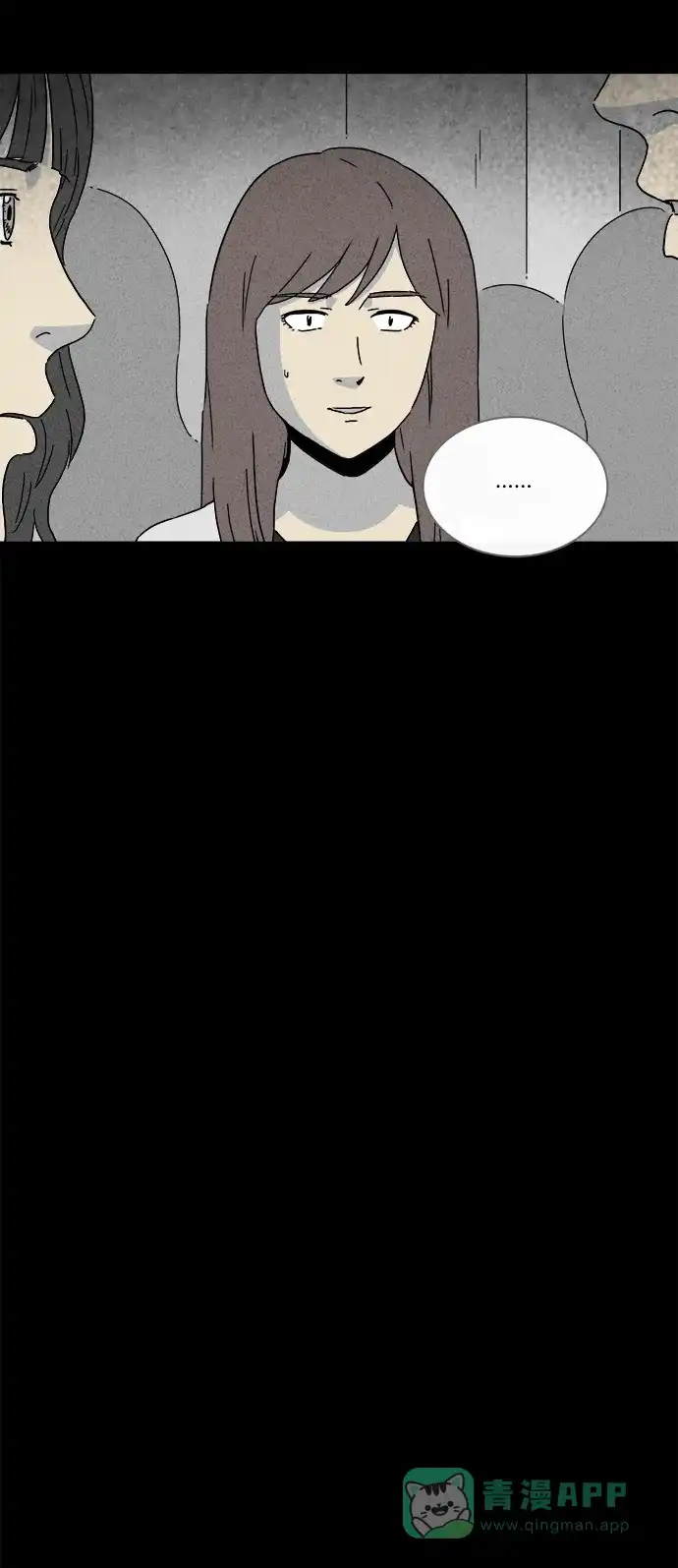 奇奇怪怪 [第257话] Acc Plants #4 第24页