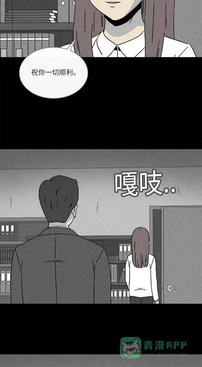 奇奇怪怪 [第258话] Acc Plants #5 第26页