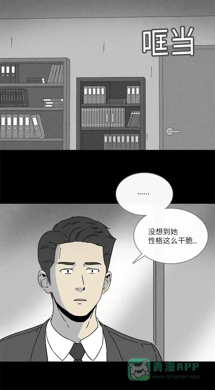 奇奇怪怪 [第258话] Acc Plants #5 第27页