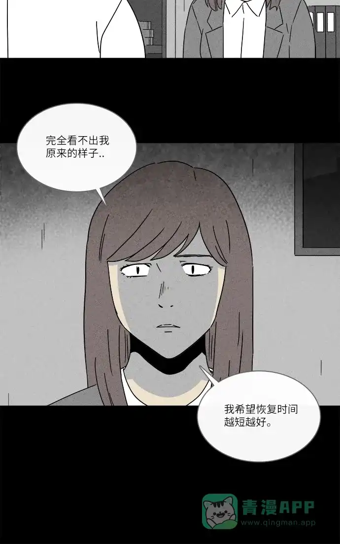 奇奇怪怪 [第258话] Acc Plants #5 第31页