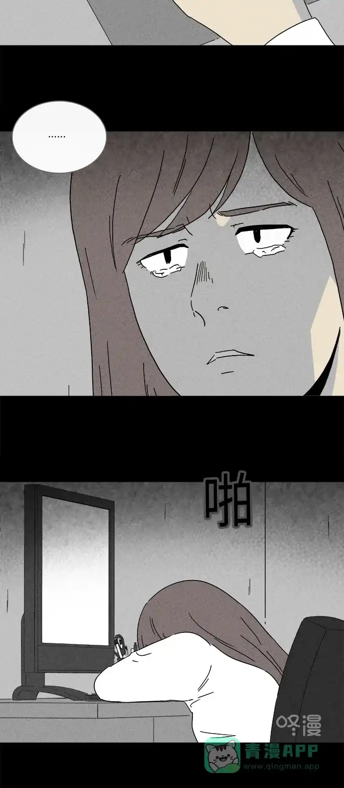 奇奇怪怪 [第258话] Acc Plants #5 第14页