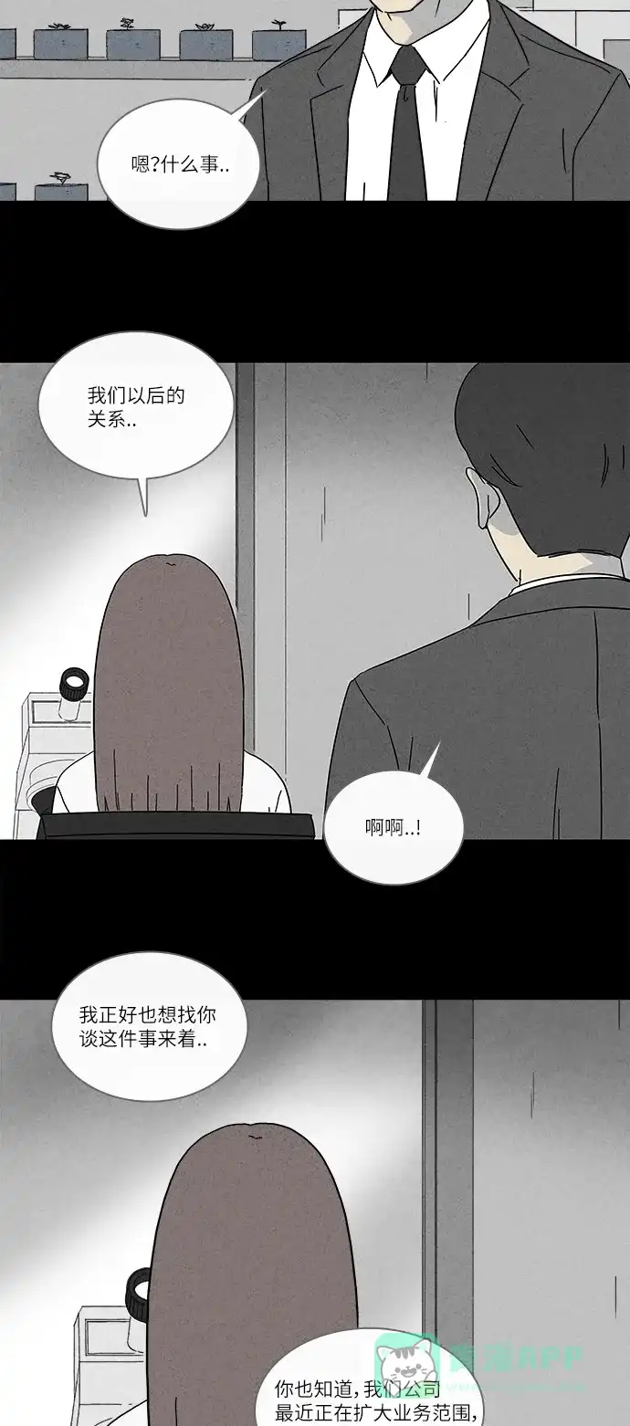 奇奇怪怪 [第258话] Acc Plants #5 第5页
