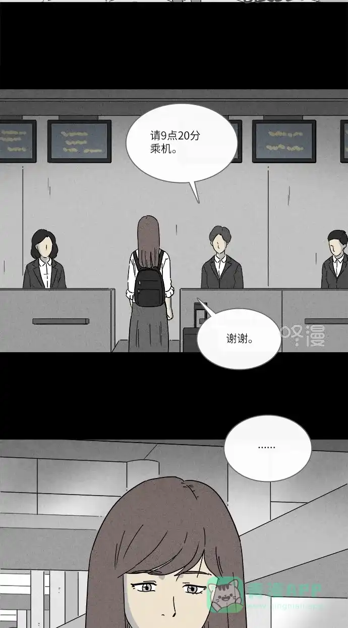 奇奇怪怪 [第259话] Acc Plants #6 第24页