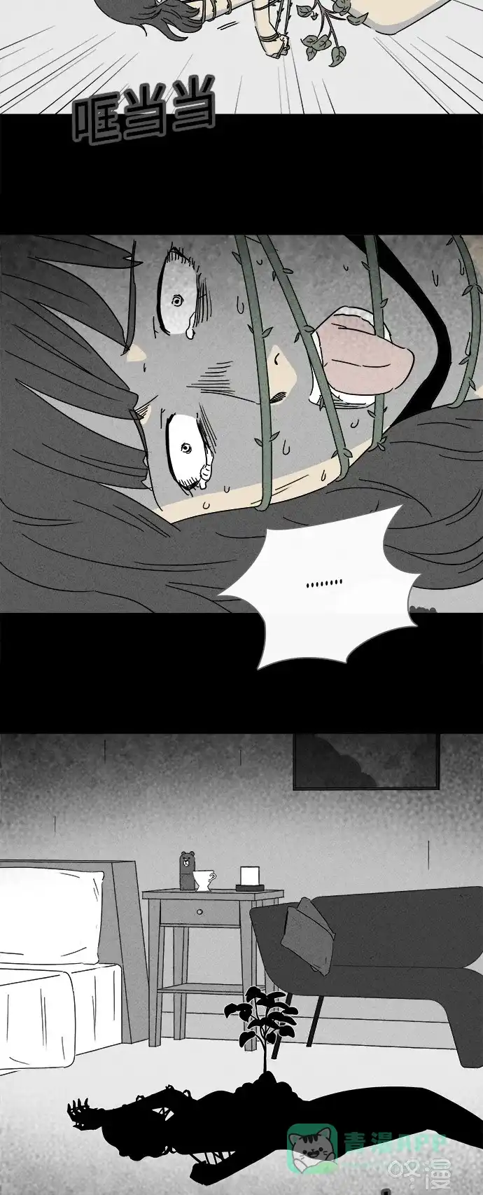 奇奇怪怪 [第259话] Acc Plants #6 第17页