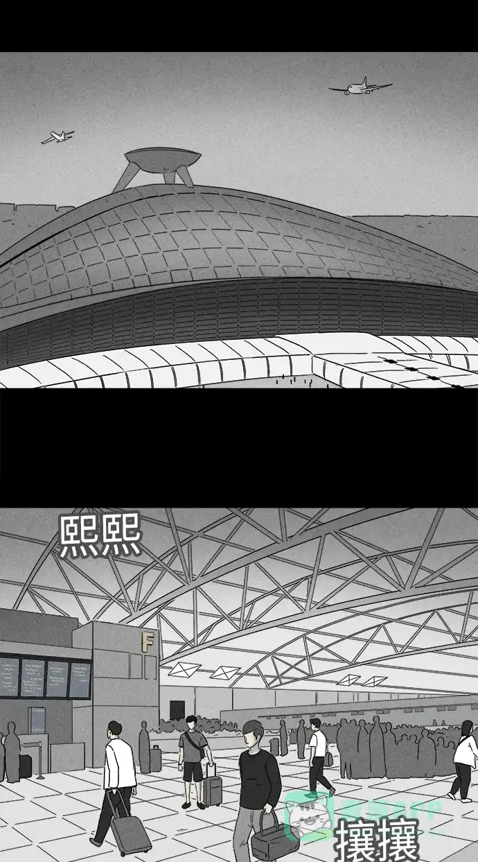 奇奇怪怪 [第259话] Acc Plants #6 第23页