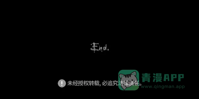 奇奇怪怪 [第259话] Acc Plants #6 第27页