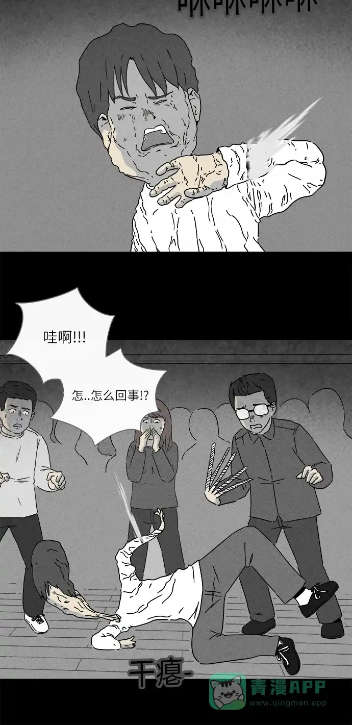 奇奇怪怪 [第260话] 文具店 #1 第22页