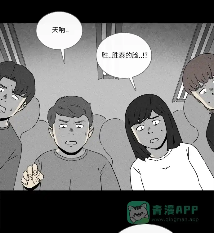 奇奇怪怪 [第260话] 文具店 #1 第23页