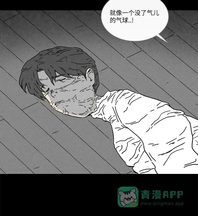 奇奇怪怪 [第260话] 文具店 #1 第24页