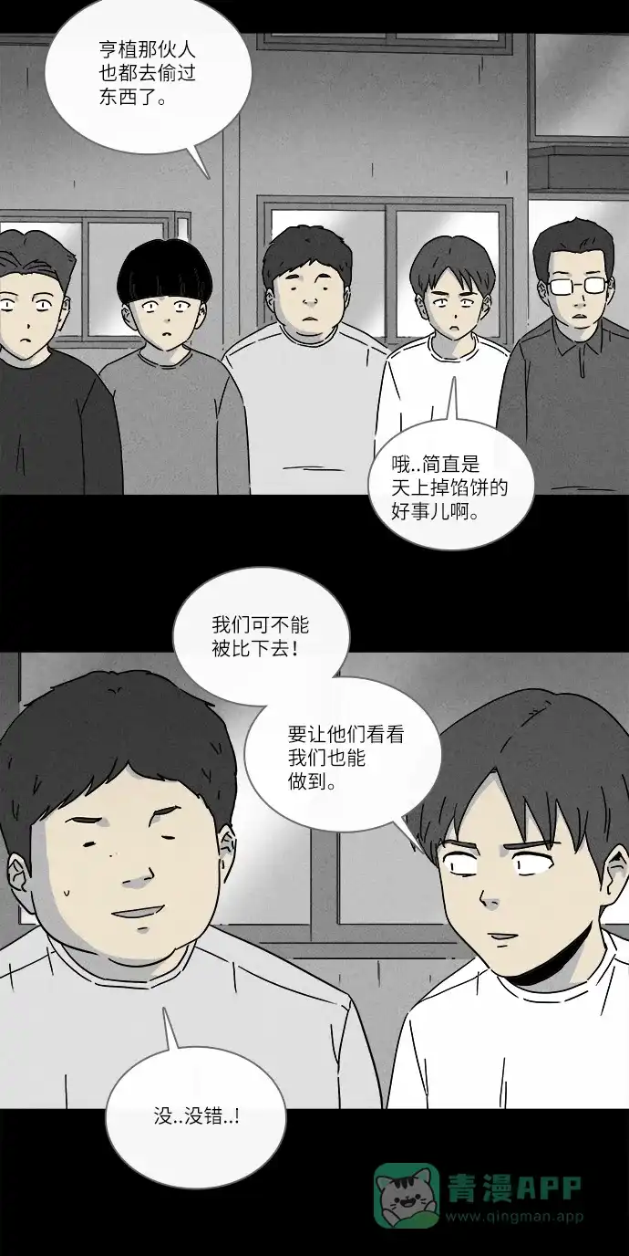 奇奇怪怪 [第260话] 文具店 #1 第4页