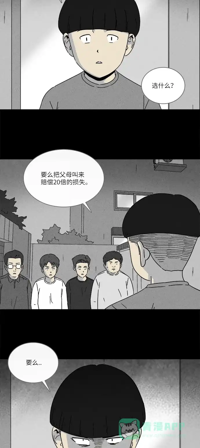 奇奇怪怪 [第260话] 文具店 #1 第12页