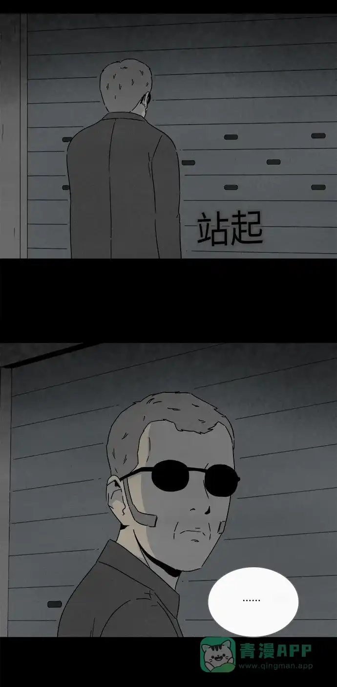 奇奇怪怪 [第260话] 文具店 #1 第16页