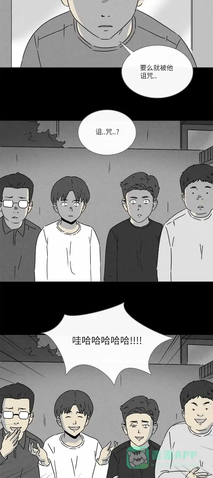 奇奇怪怪 [第260话] 文具店 #1 第13页