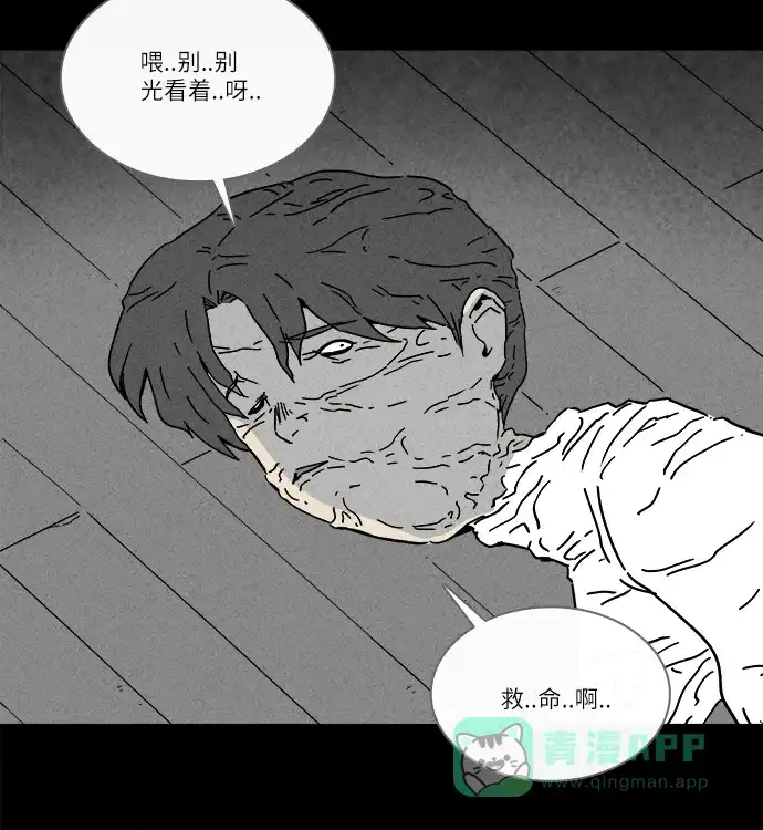 奇奇怪怪 [第260话] 文具店 #1 第26页