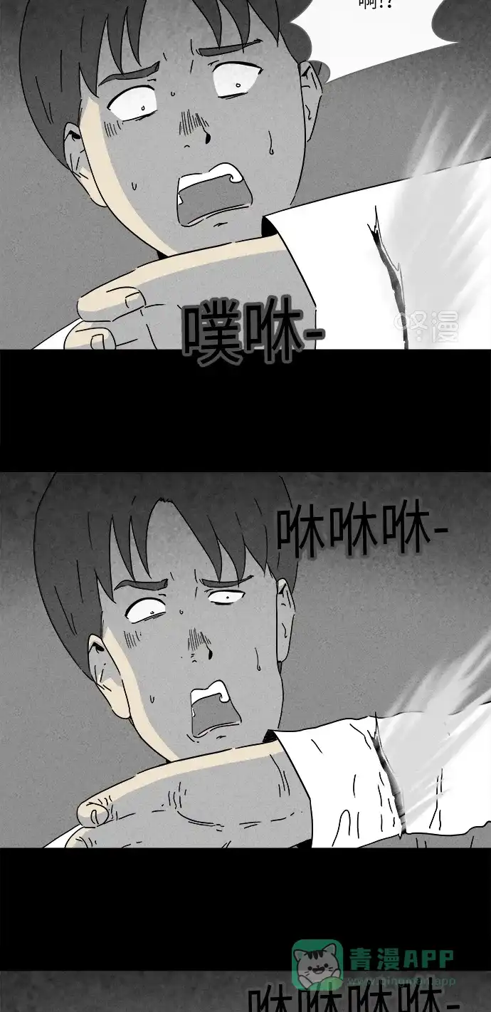 奇奇怪怪 [第260话] 文具店 #1 第21页