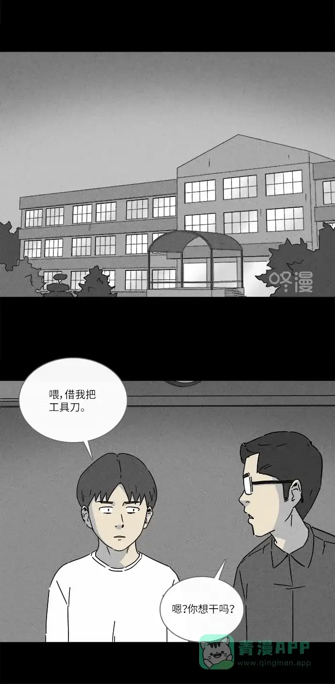 奇奇怪怪 [第260话] 文具店 #1 第18页