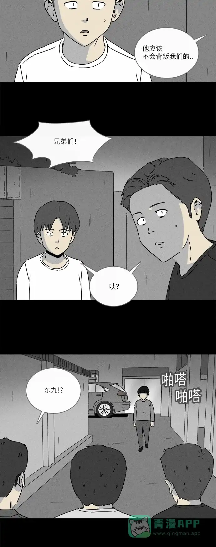 奇奇怪怪 [第260话] 文具店 #1 第10页
