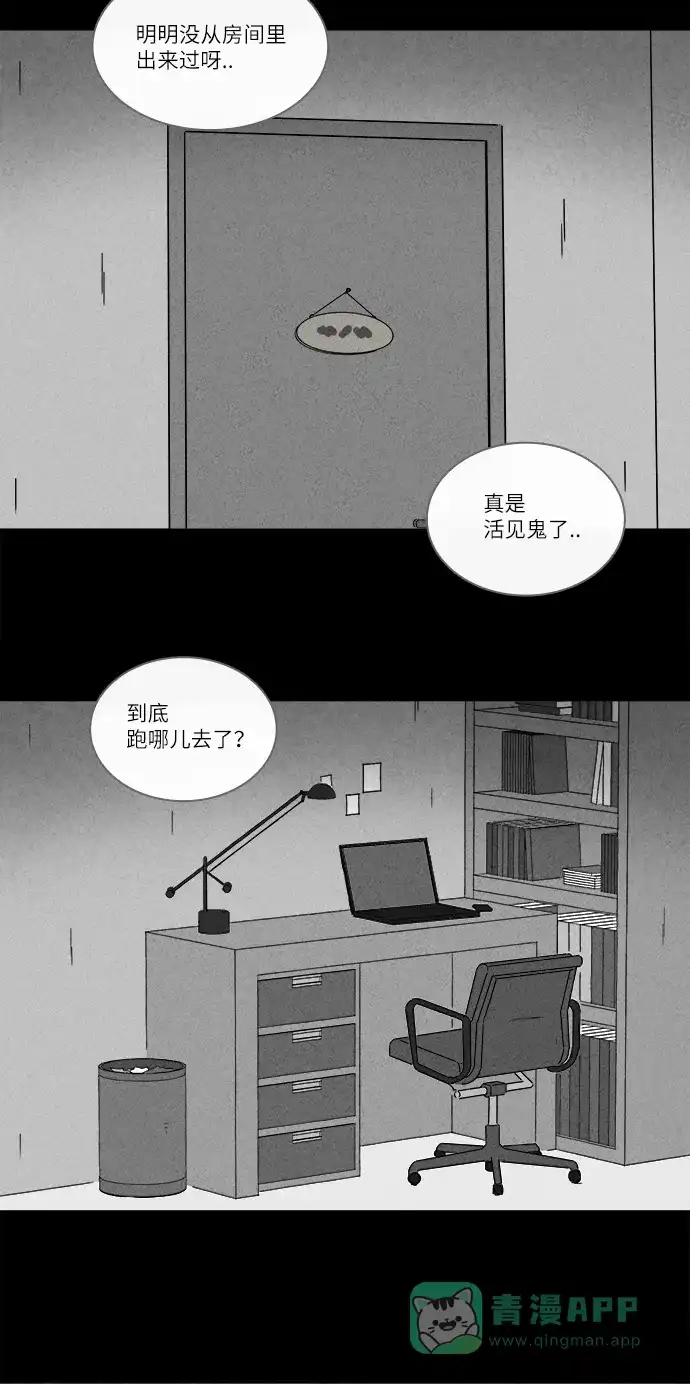 奇奇怪怪 [第261话] 文具店 #2 第19页