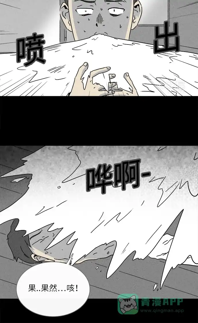 奇奇怪怪 [第261话] 文具店 #2 第12页