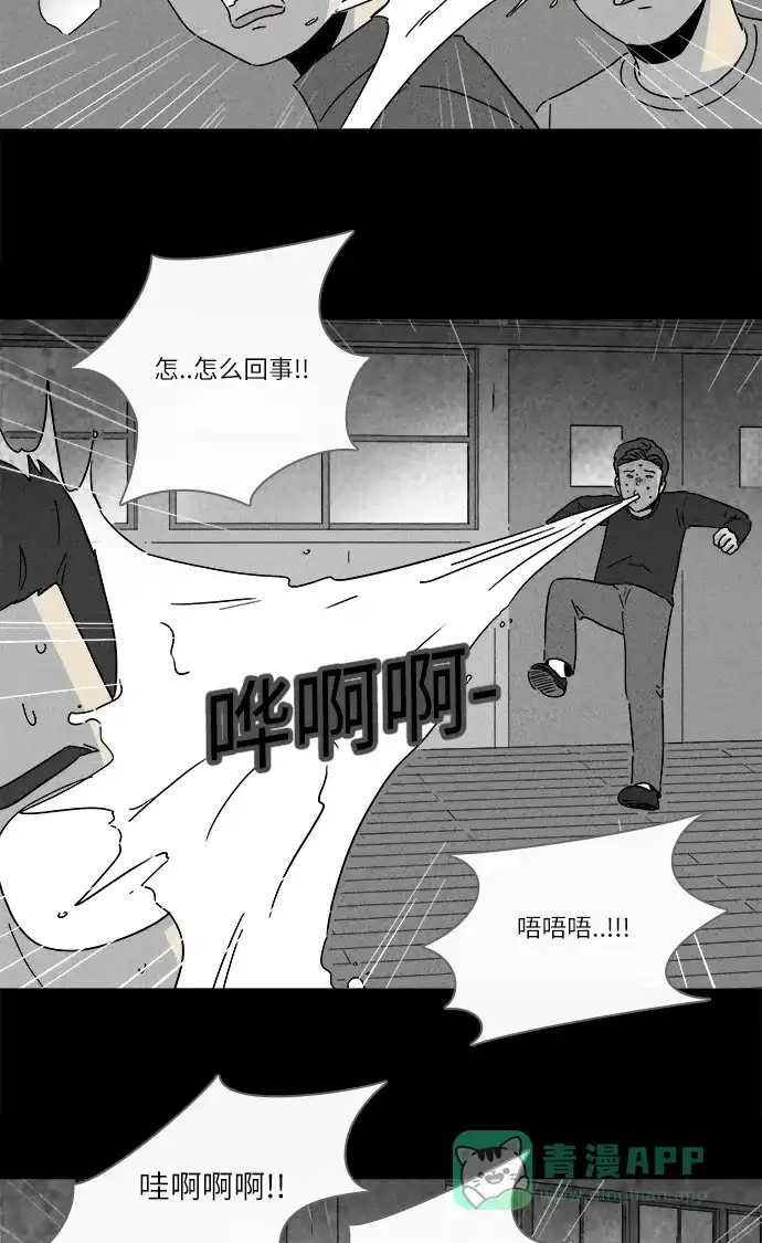 奇奇怪怪 [第261话] 文具店 #2 第9页