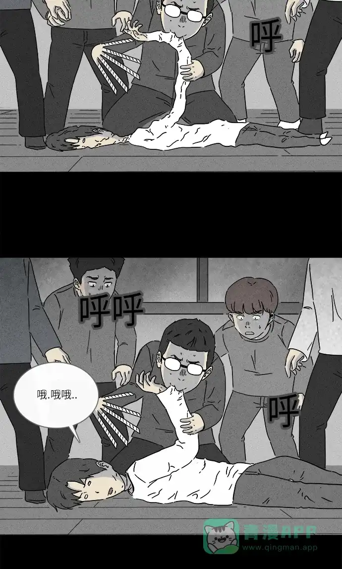 奇奇怪怪 [第261话] 文具店 #2 第5页