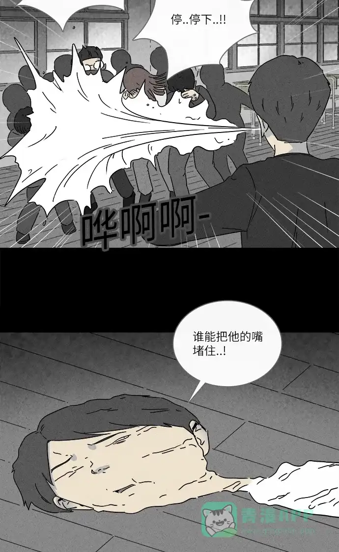 奇奇怪怪 [第261话] 文具店 #2 第10页