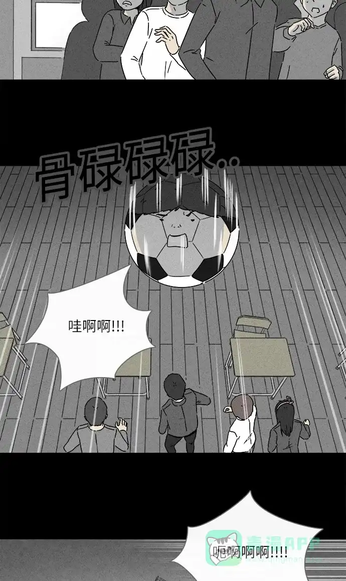 奇奇怪怪 [第261话] 文具店 #2 第14页