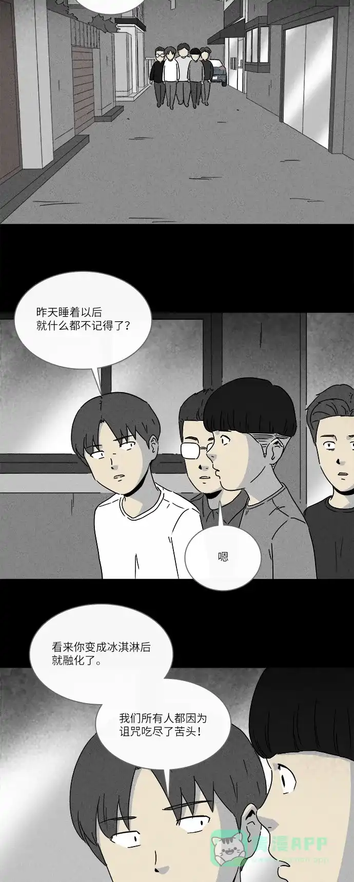 奇奇怪怪 [第261话] 文具店 #2 第27页