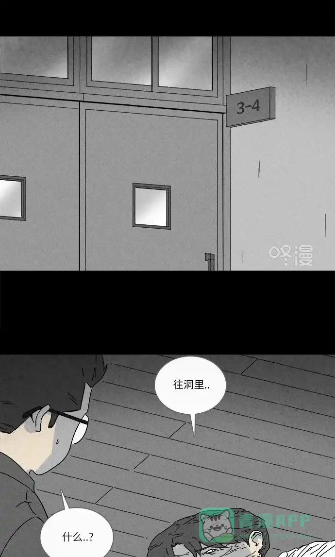 奇奇怪怪 [第261话] 文具店 #2 第3页