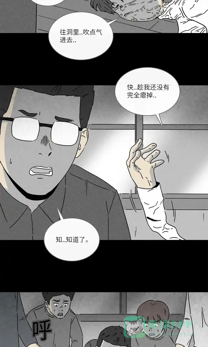 奇奇怪怪 [第261话] 文具店 #2 第4页
