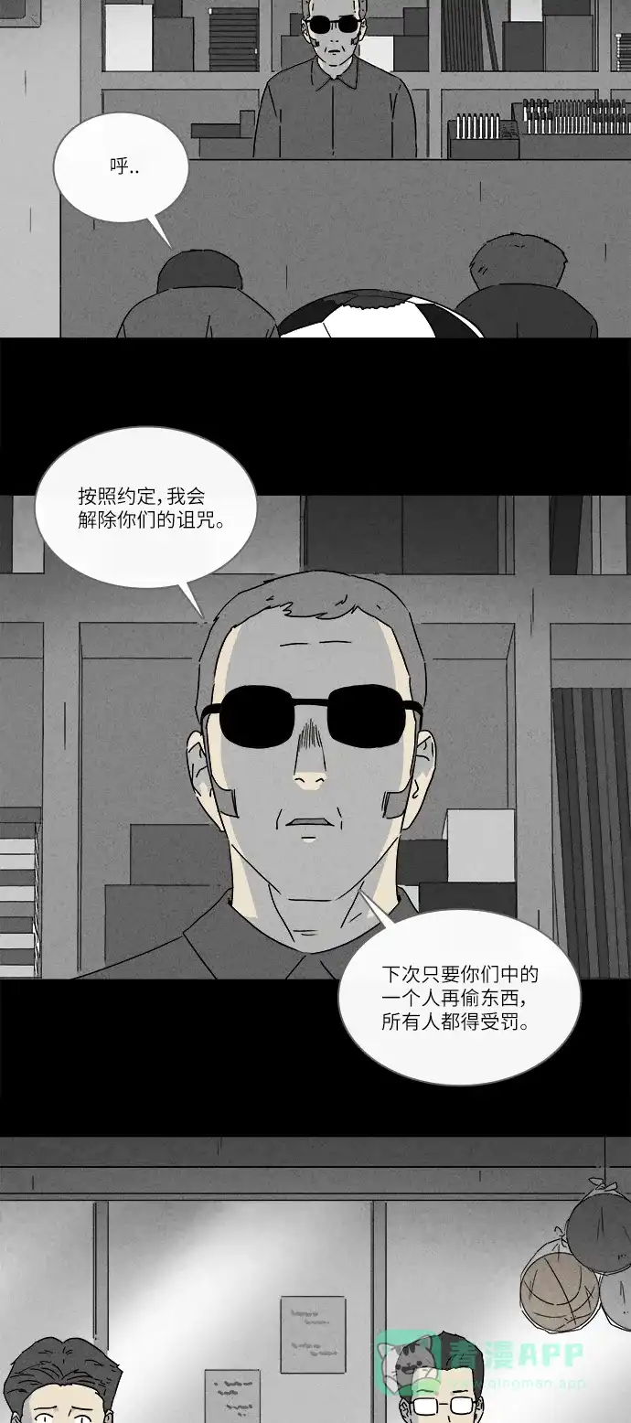 奇奇怪怪 [第261话] 文具店 #2 第23页
