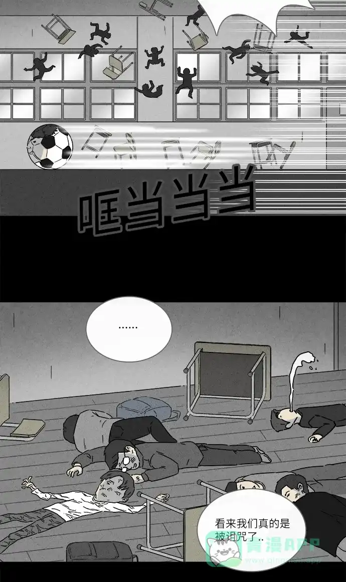 奇奇怪怪 [第261话] 文具店 #2 第15页
