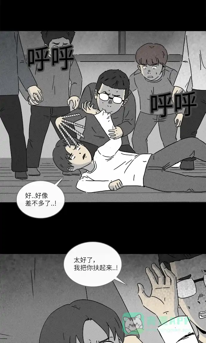 奇奇怪怪 [第261话] 文具店 #2 第6页