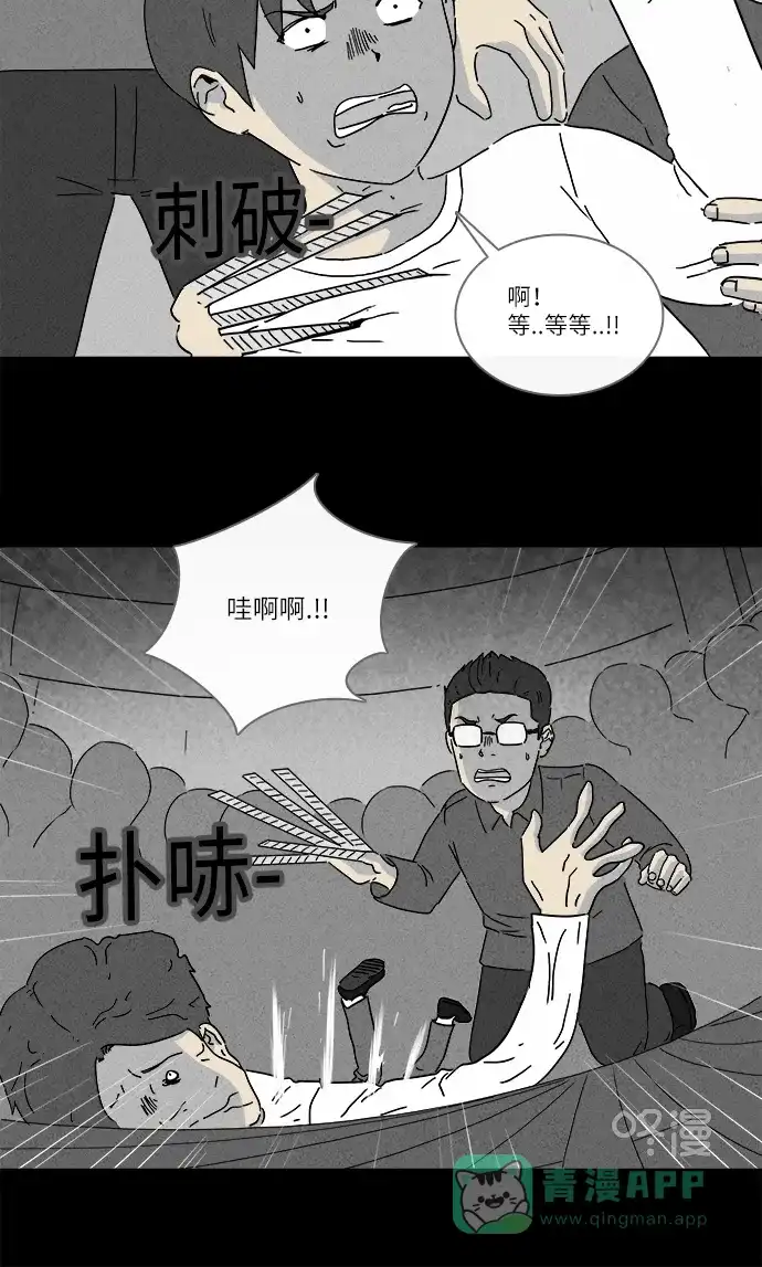 奇奇怪怪 [第261话] 文具店 #2 第7页