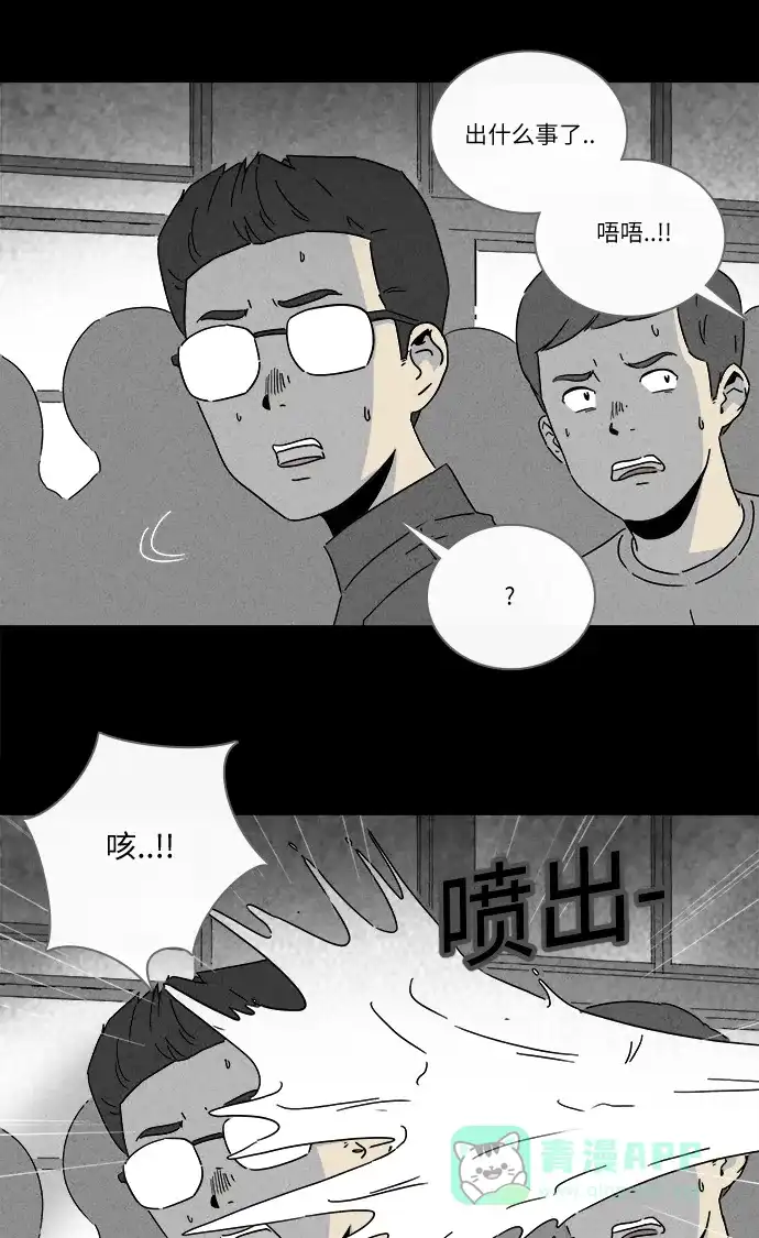 奇奇怪怪 [第261话] 文具店 #2 第8页