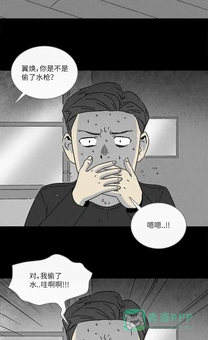 奇奇怪怪 [第261话] 文具店 #2 第11页