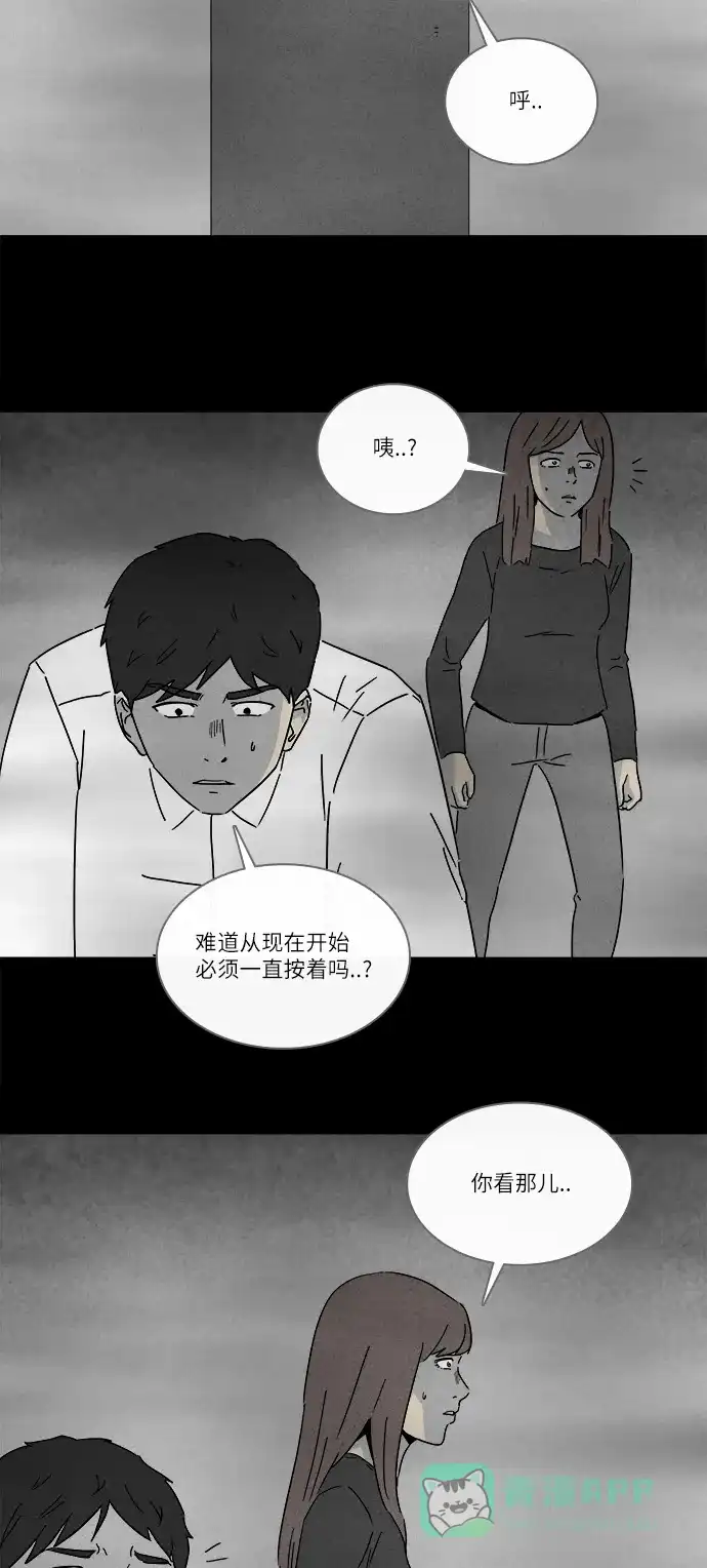 奇奇怪怪 [第262话] Magnet #1 第13页