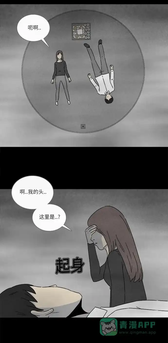 奇奇怪怪 [第262话] Magnet #1 第4页