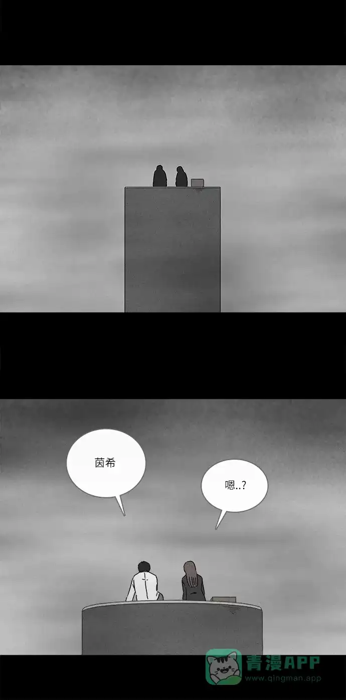 奇奇怪怪 [第262话] Magnet #1 第22页
