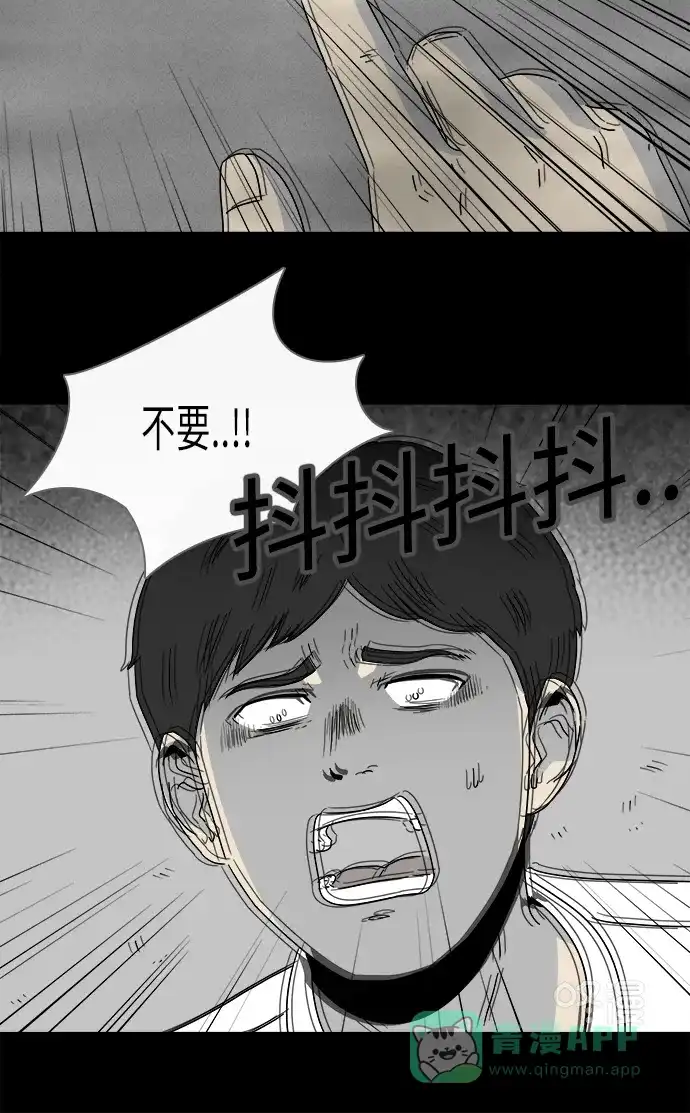 奇奇怪怪 [第263话] Magnet #2 第26页