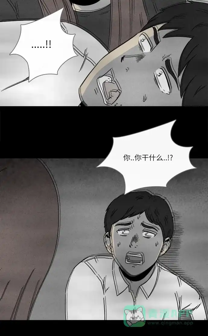 奇奇怪怪 [第263话] Magnet #2 第24页
