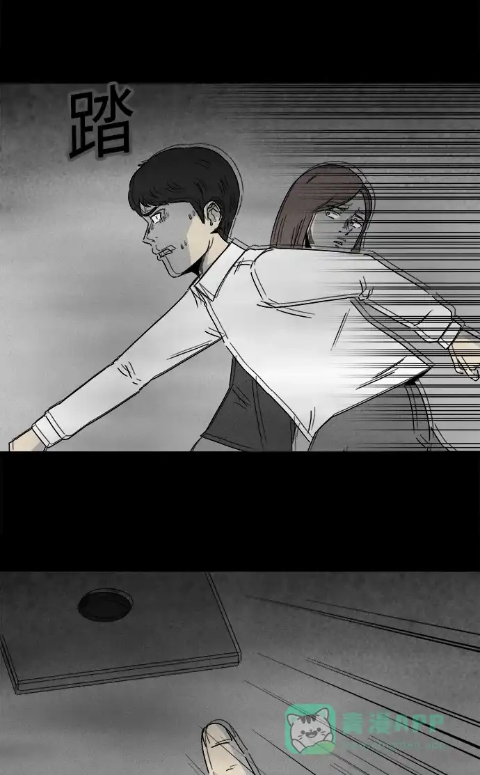 奇奇怪怪 [第263话] Magnet #2 第25页