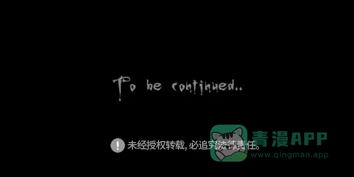 奇奇怪怪 [第263话] Magnet #2 第27页