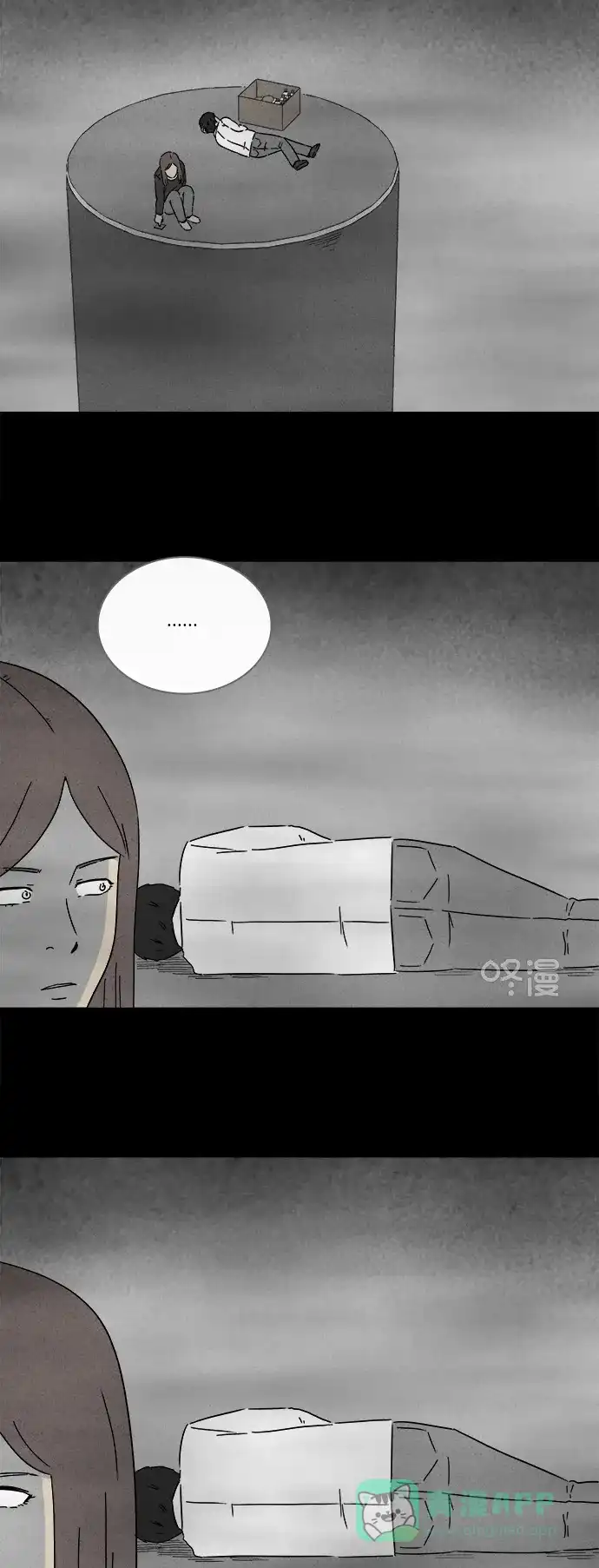 奇奇怪怪 [第263话] Magnet #2 第20页